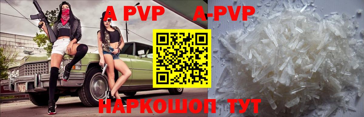 A-PVP VHQ  Вход с VPN  Янаул 