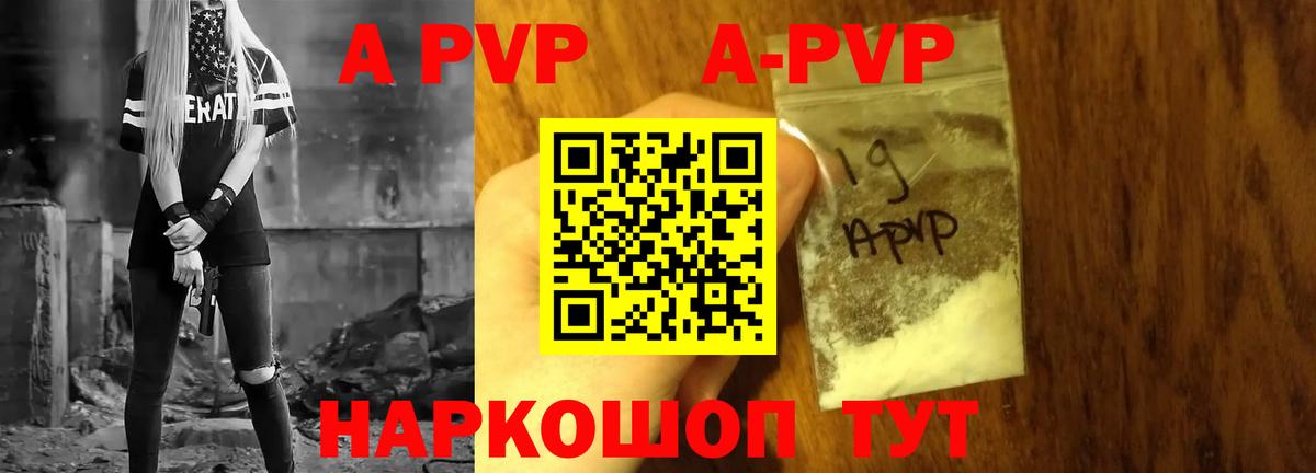 Alpha-PVP мука Янаул