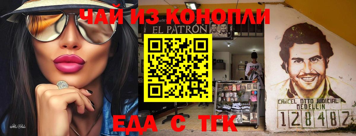Янаул  Cannafood конопля  Вход с VPN 