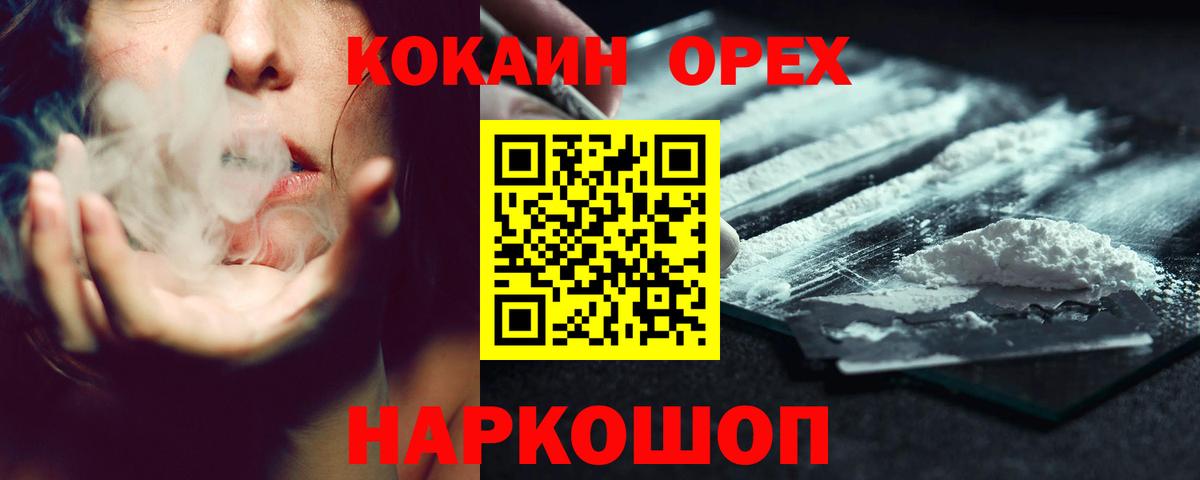 COCAIN  COCAIN Fish Scale  Вход с VPN  Янаул  COCAIN Эквадор 