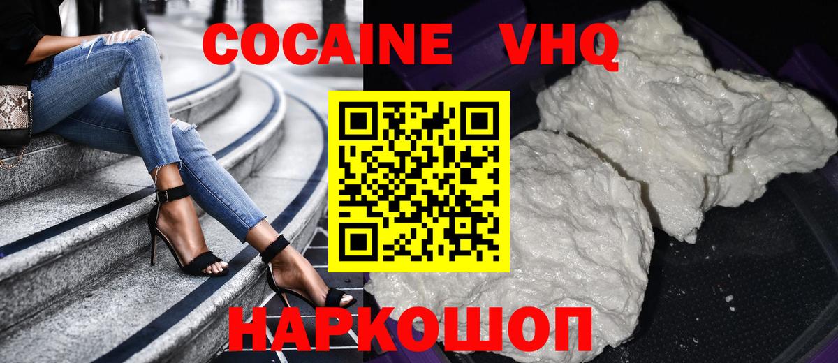 COCAIN VHQ Янаул