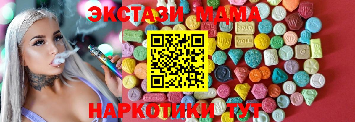 Экстази таблы Янаул