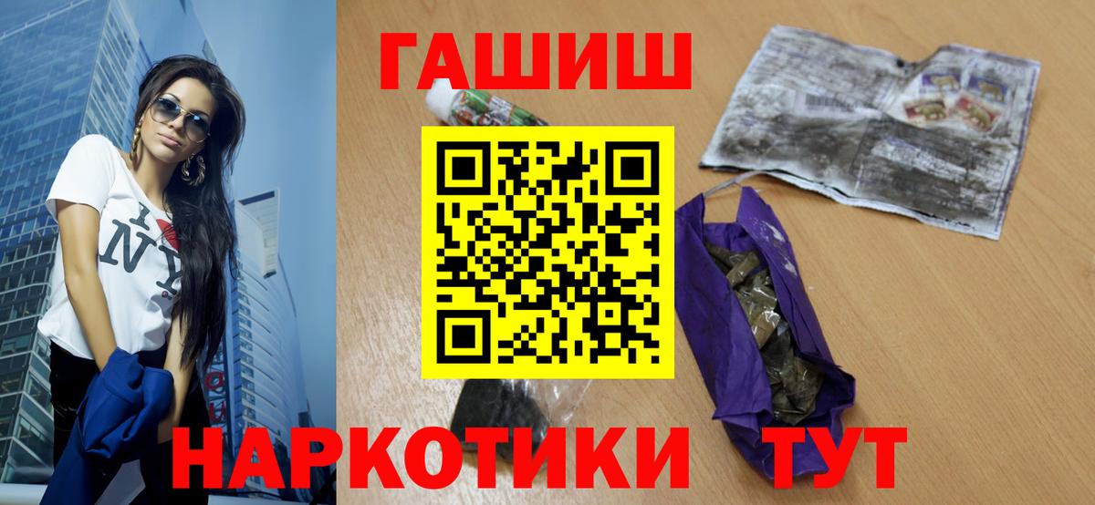Янаул  Гашиш Premium  Вход с VPN  ГАШИШ  Гашиш Ice-O-Lator 