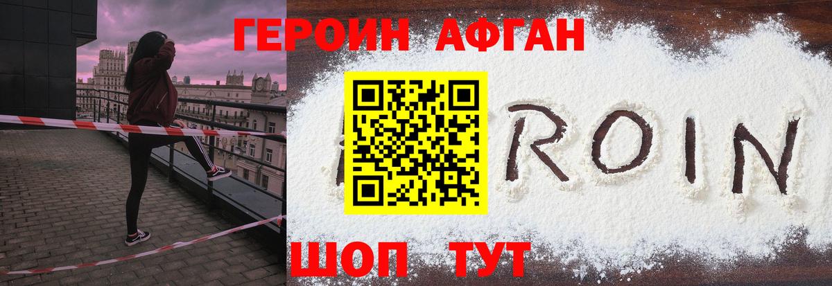 Янаул  Героин VHQ  Вход с VPN 