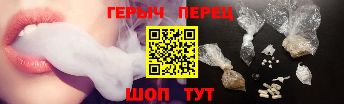 ГЕРОИН VHQ Янаул