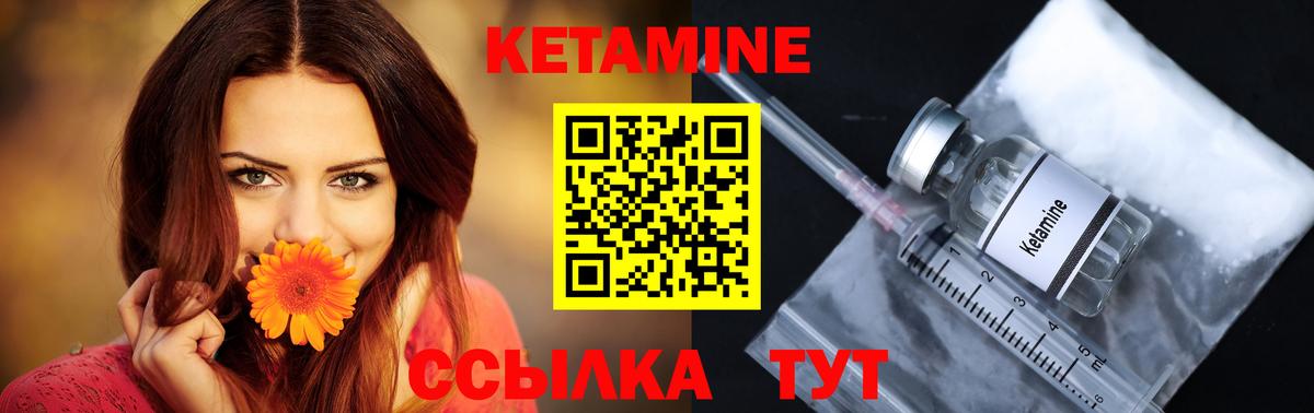 КЕТАМИН ketamine  КЕТАМИН VHQ  Вход с VPN  MEGA ССЫЛКА  Янаул 