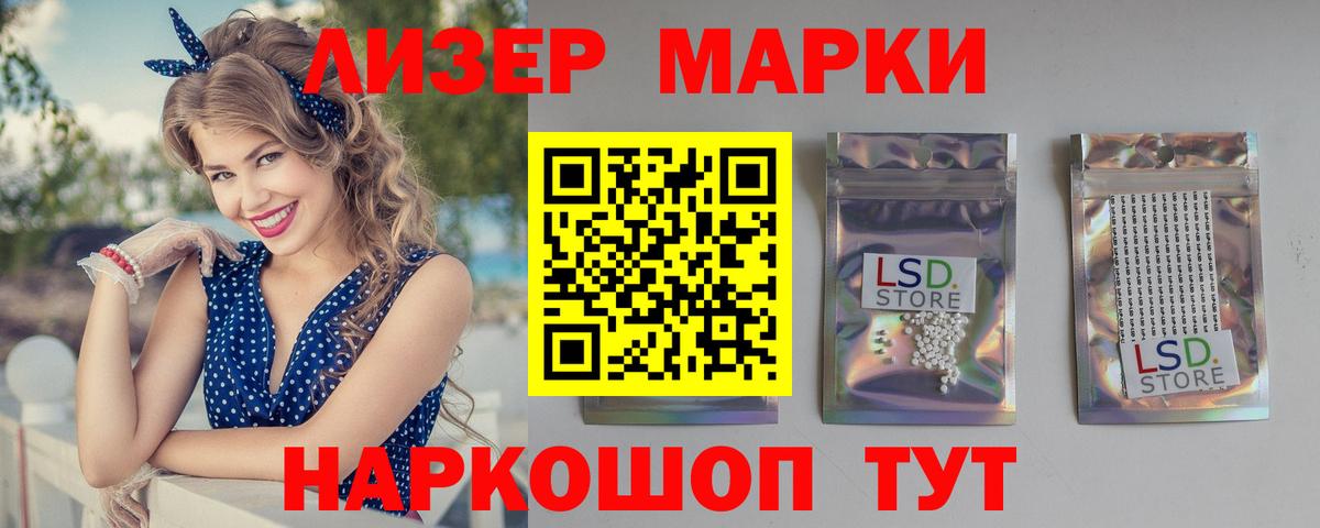 ЛСД экстази кислота Янаул