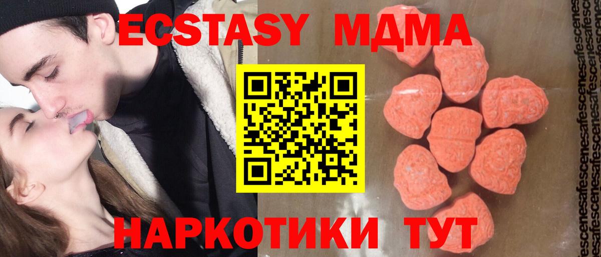 MDMA crystal  МДМА кристаллы  Вход с VPN  Янаул 
