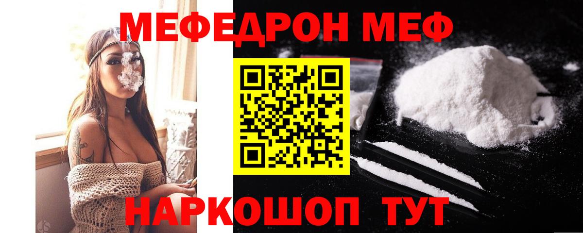 МЕФ  Меф mephedrone  Меф mephedrone  Вход с VPN  Янаул 