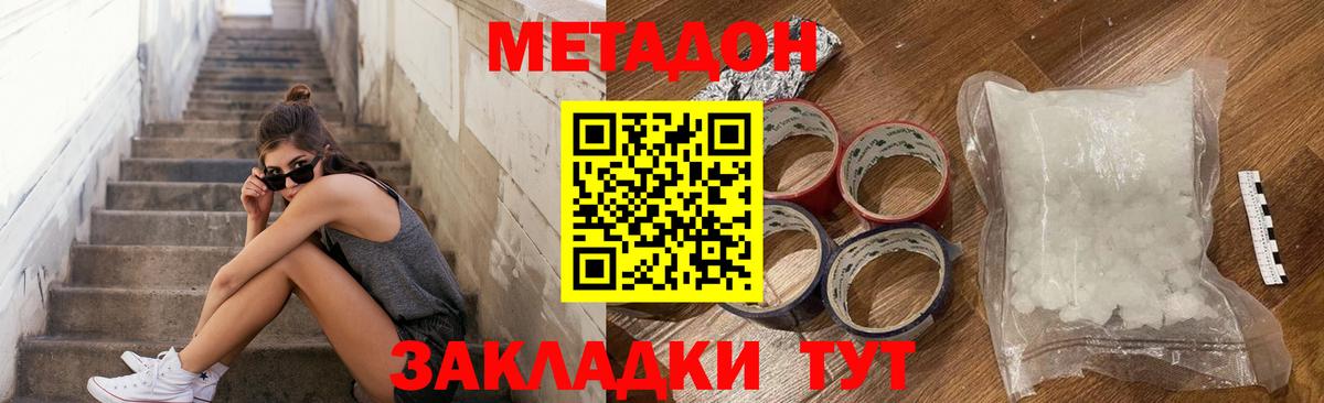 Янаул  Метадон VHQ  МЕТАДОН белоснежный  Вход с VPN 