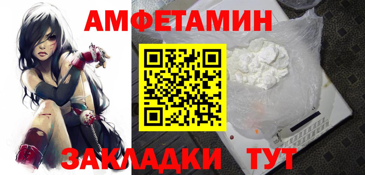 МЕТАМФЕТАМИН мет Янаул