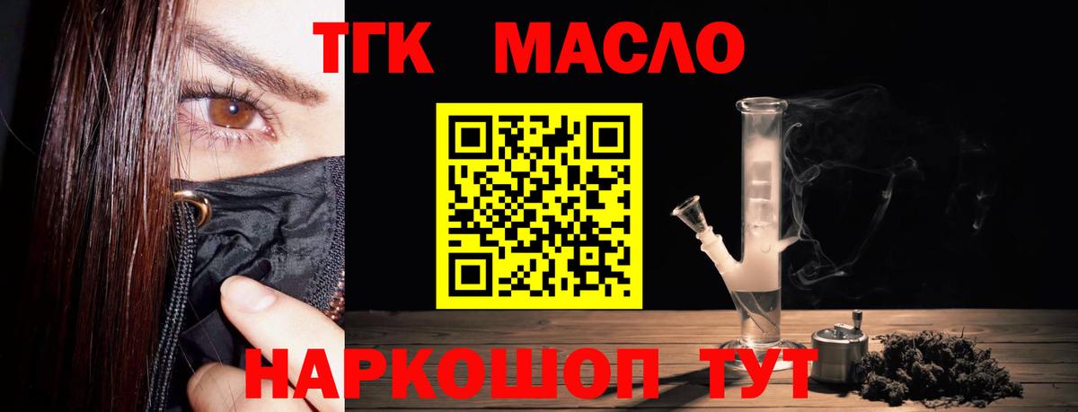 где купить наркоту  Дистиллят ТГК THC oil  Вход с VPN  Янаул 