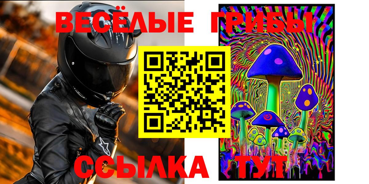 Янаул  Галлюциногенные грибы Psilocybine cubensis  Галлюциногенные грибы ЛСД  Вход с VPN 