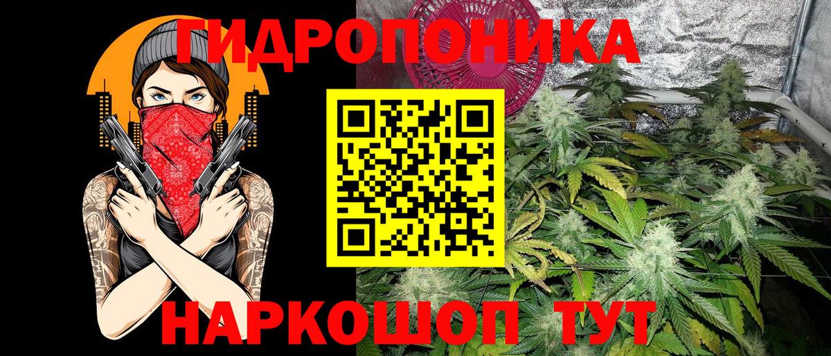 Марихуана семена Янаул